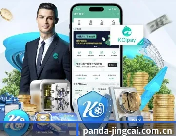 熊猫体育网址 APP 深度功能
