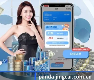 熊猫体育网址 APP