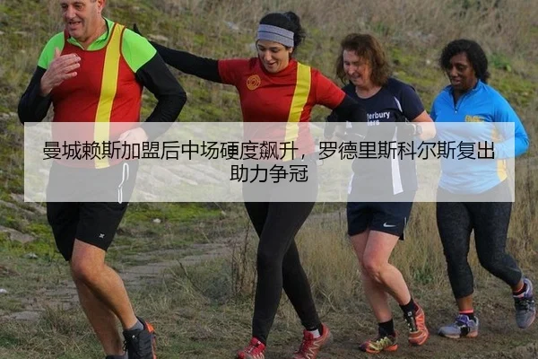 man-cheng-lai-si-jia-meng-hou-zhong-chang-ying-du-biao-sheng-luo-de-li-si-ke-er-si-fu-chu-zhu-li-zheng-guan-2-917.jpg