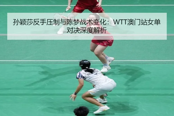sun-ying-sha-fan-shou-ya-zhi-yu-chen-meng-zhan-shu-bian-hua-ao-men-zhan-nv-dan-dui-jue-shen-du-jie-xi-2-786.jpg