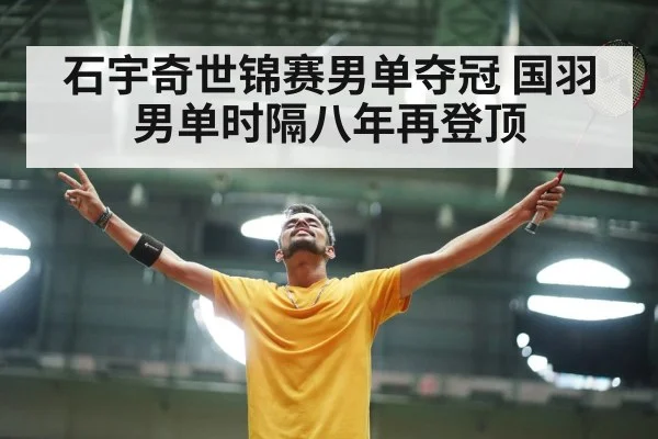 badminton stadium match